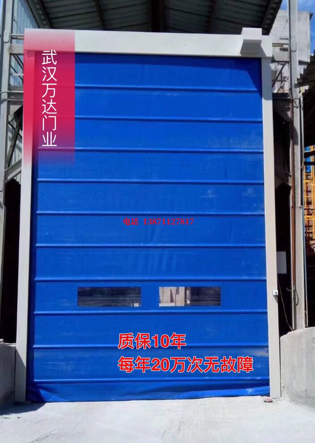 沈丘防爆卷帘门_COPY